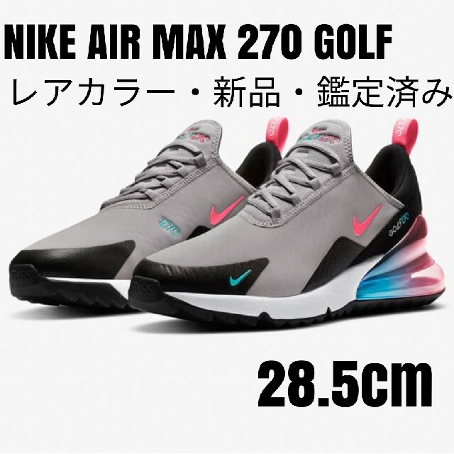 【新品箱有】ナイキNIKE AIR MAX 270Gグレー 28.5cm