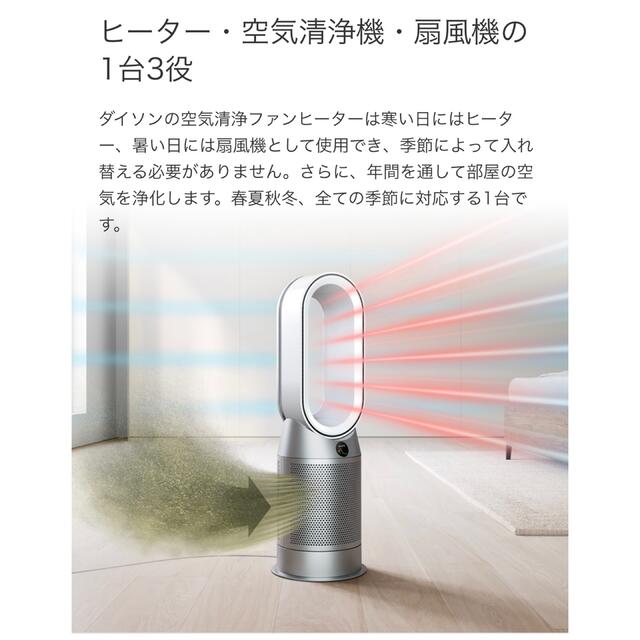 美品★Dyson hot+cool 扇風機\u0026ヒーター