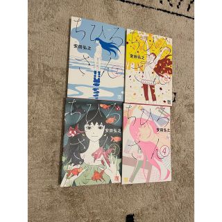 アキタショテン(秋田書店)のちひろさん　1.2.3.4巻セット　漫画(青年漫画)