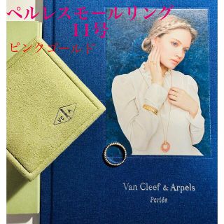 Van Cleef & Arpels(リング(指輪) ・ ブラック/黒色系)の Van Cleef & Arpels(リング(指輪) ・ ブラック/黒色系)の