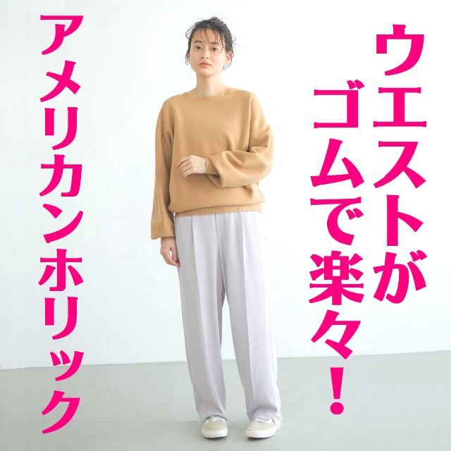 AMERICAN HOLIC(アメリカンホリック)のAMERICAN HOLIC　STRAIGHT PANTS レディースのパンツ(カジュアルパンツ)の商品写真