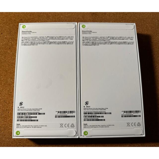 iPhone 14 Pro Max 512GB SIMフリー 2台セット 1