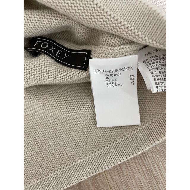 フォクシー foxeyブティック 40 ボレロ ニットカーディガン ベージュ フォクシー foxeyブティック 40 ボレロ ニットカーディガン ベージュ