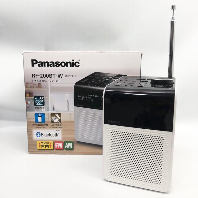 【クーポン対象外】 Panasonic RF-200BT-W 2バンドラジオ FM/AM パナソニック - ラジオ