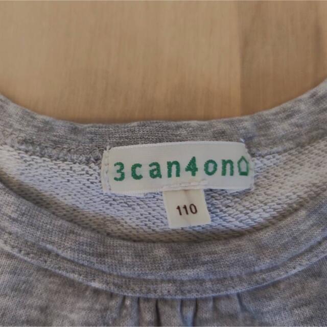 3can4on(サンカンシオン)の3can4on  長袖カットソー 110cm キッズ/ベビー/マタニティのキッズ服女の子用(90cm~)(Tシャツ/カットソー)の商品写真