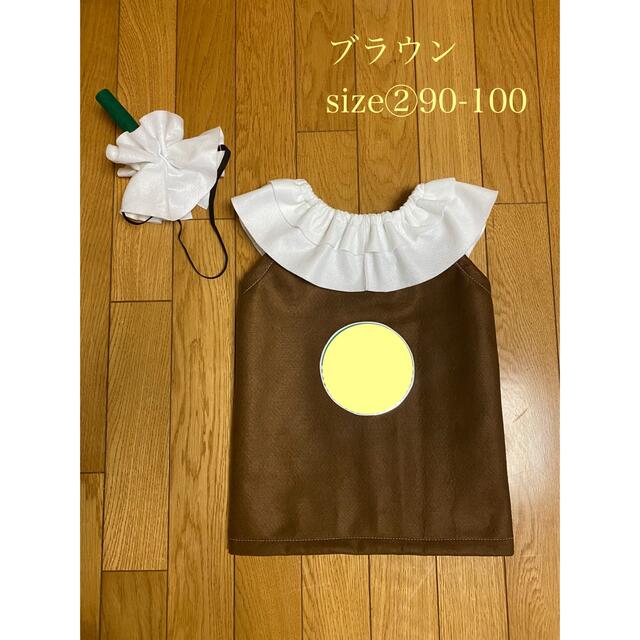 フラペチーノ ブラウン size②90-100 スタバ仮装 ハロウィン コスプレ