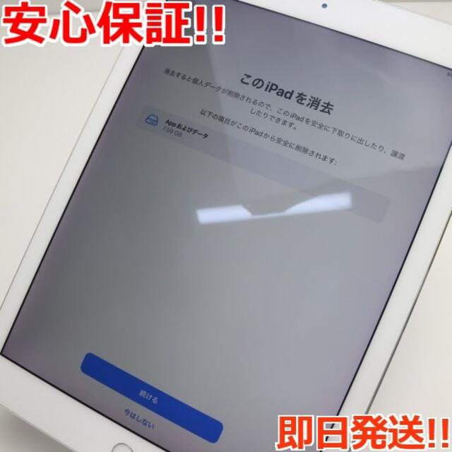 Apple(アップル)の超美品 iPad Pro 9.7インチ Wi-Fi 32GB シルバー  スマホ/家電/カメラのPC/タブレット(タブレット)の商品写真