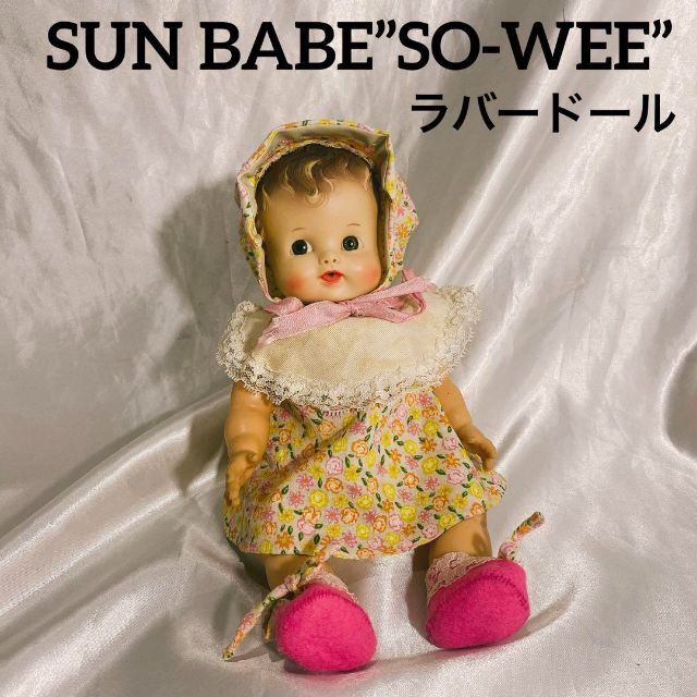 レトロ ラバードール  SUN BABE”SO-WEE” 赤ちゃん人形 29cm