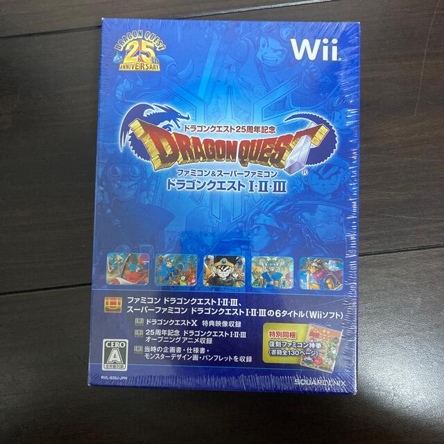 ドラゴンクエスト25周年記念 ファミコン&スーパーファミコン