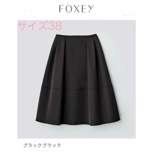 ????????FOXEY NEW YORK????フォクシー ???? 大人気バロンスカート????38????