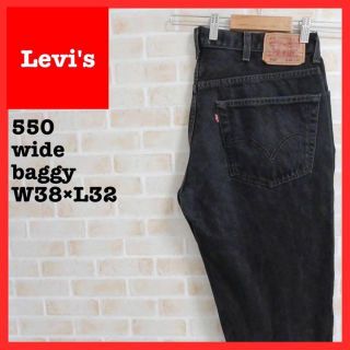 リーバイス(Levi's)のUSA古着リーバイス550 バギー　ワイドテーパードルーズデニムパンツジーンズ(デニム/ジーンズ)