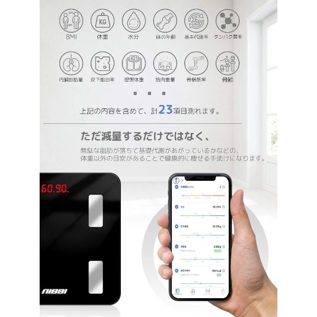 体重計 体組成計 23種類の健康項目測定可能 Bluetooth スマホ連動 スマホ/家電/カメラの生活家電(体重計)の商品写真
