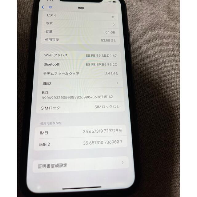 アップル iPhone11 64GB ブラック au アップル iPhone11 64GB ブラック au