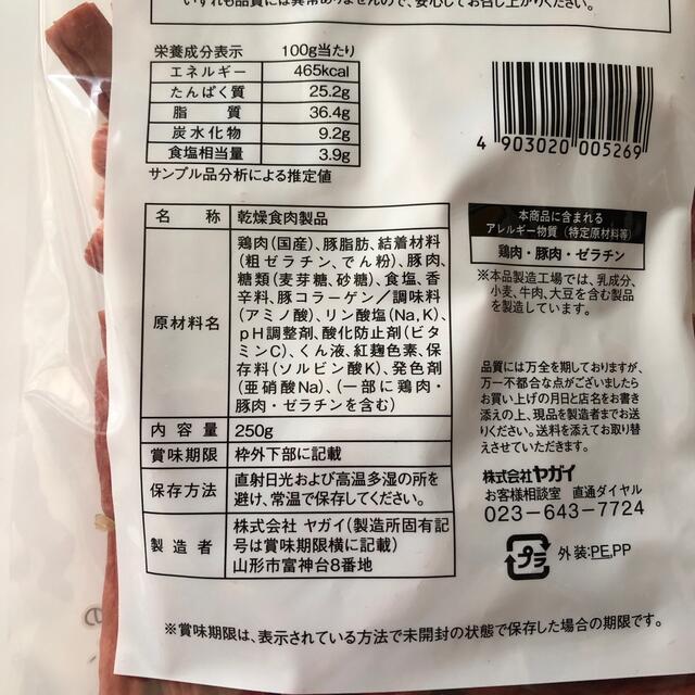 最安値　大人気‼️お徳用　ヤガイのコラーゲン入りミニカルパス250g×2袋