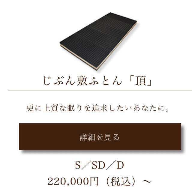 西川   じぶん敷ふとん 頂 シングル 定価万円の通販 's