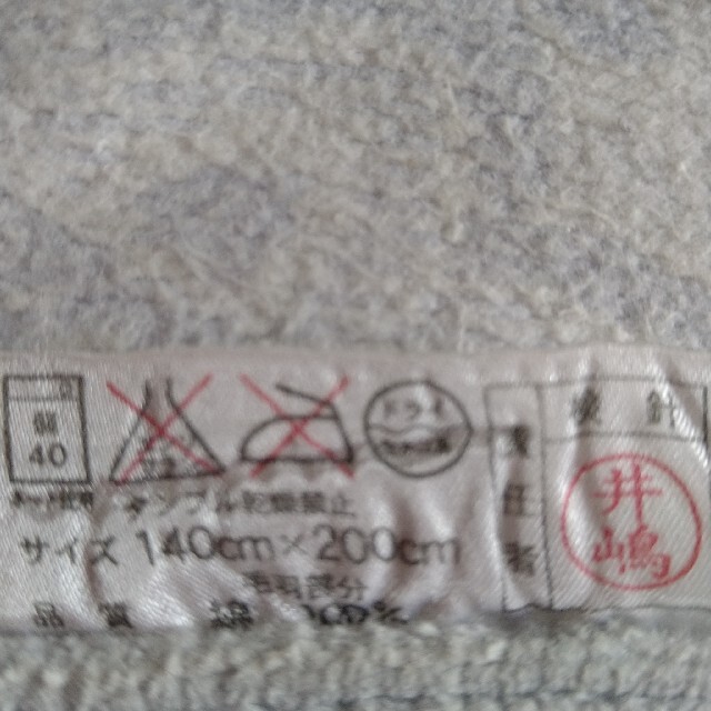 Yves Saint Laurent Beaute(イヴサンローランボーテ)のイヴ・サンローラン　ブルー　毛布　シングル インテリア/住まい/日用品の寝具(毛布)の商品写真