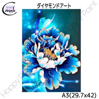 Happy Paint ダイヤモンドアート お花 お洒落 キラキラ／1678(その他)