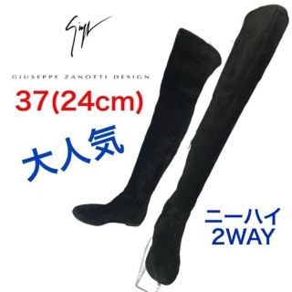 ジュゼッペザノッティデザイン(Giuseppe Zanotti Design)の★大人気★ジュゼッペザノッティデザイン　ニーハイブーツ　2WAY　サイドジップ(ブーツ)