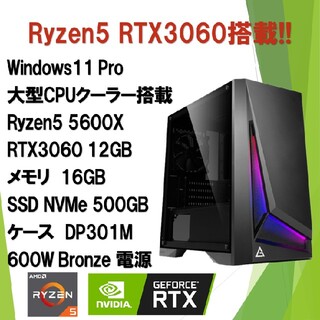 Microsoft - 【新品】ゲーミングPC Ryzen5 5600X RTX3060 SSD