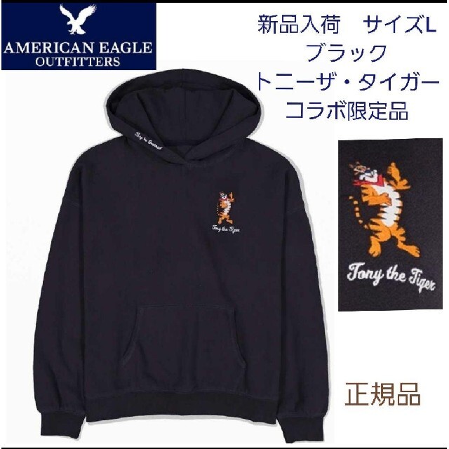 American Eagle(アメリカンイーグル)の【新品】アメリカンイーグル✕ケロッグ　トニー・ザ・タイガー刺繍パーカー　サイズL レディースのトップス(パーカー)の商品写真