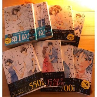 あなたがしてくれなくても　全巻 1〜8巻(女性漫画)