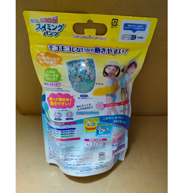 グーン スイミングパンツ BIG4枚入 4セット新品 キッズ/ベビー/マタニティのおむつ/トイレ用品(ベビー紙おむつ)の商品写真