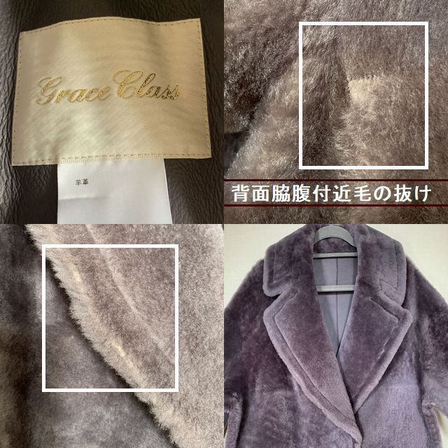 GRACE CONTINENTAL(グレースコンチネンタル)の【2019/定価33万円】　GRACE CLASS　ムートンオーバーサイズコート レディースのジャケット/アウター(毛皮/ファーコート)の商品写真