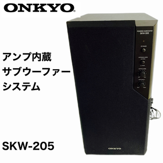 ONKYO - オンキョー / ONKYO アンプ内蔵サブウーファーシステム SKW-205