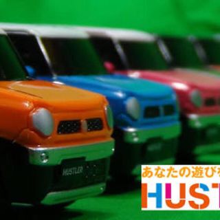 スズキ(スズキ)のハスラー ミニカーセット(非売品)(その他)