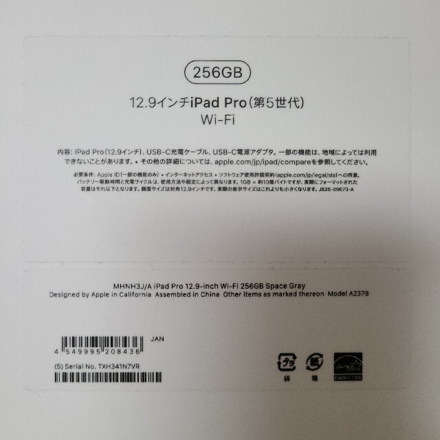 iPad Pro12.9 第5世代 256GB スペースグレー