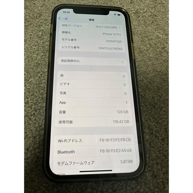 iPhone 12 Pro グラファイト SIMフリー