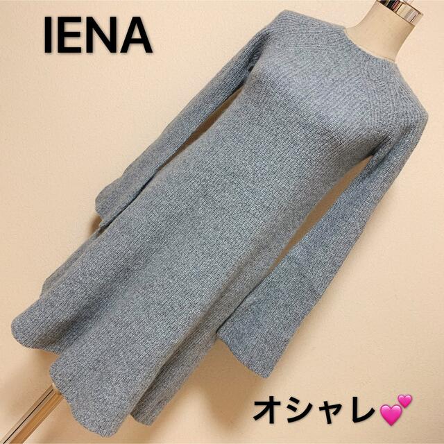 IENA ニットワンピース✨-