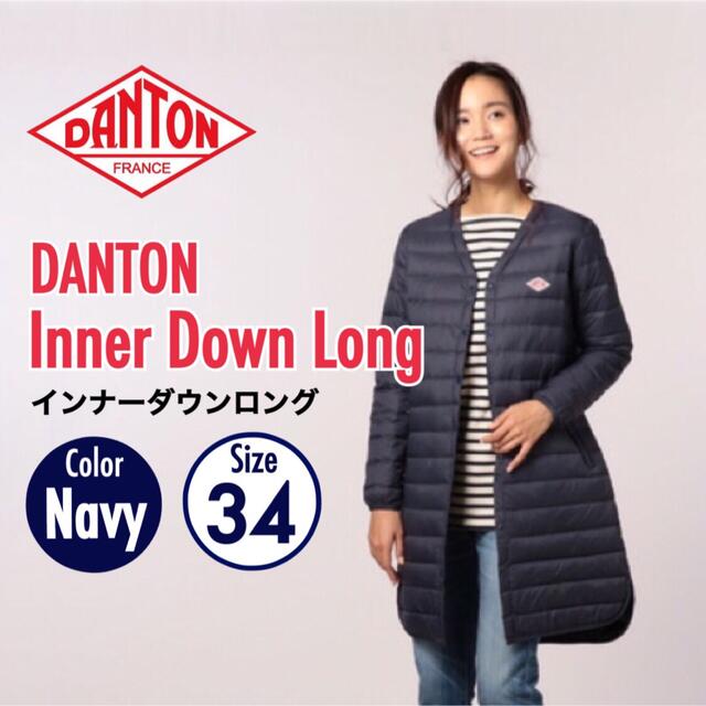 美品｜DANTON インナーダウンロング 34 Navy - www.sorbillomenu.com