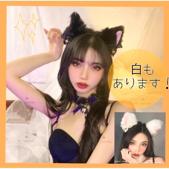 猫耳　カチューシャ　ハロウィン　コスプレ　メイド　黒猫　ふわふわ　リボン　おまけ エンタメ/ホビーのコスプレ(小道具)の商品写真