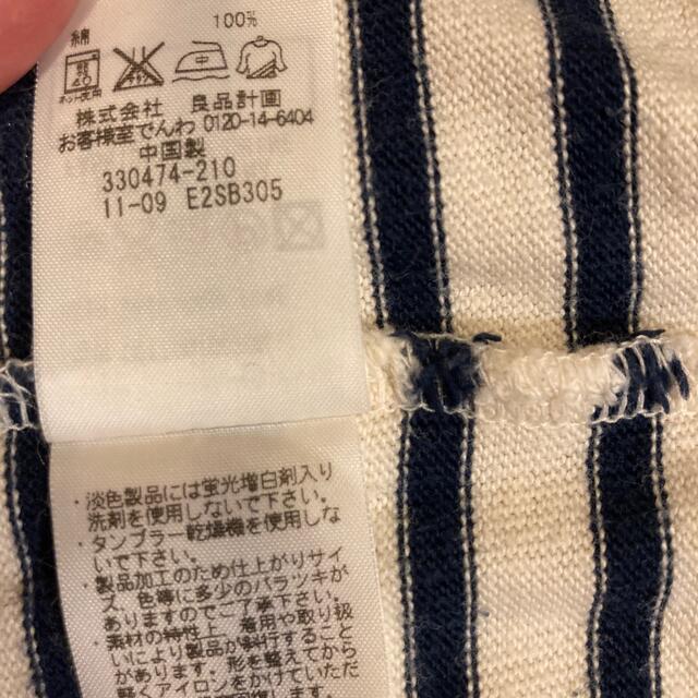 MUJI (無印良品)(ムジルシリョウヒン)の無印 ボーダーロンT 120 キッズ/ベビー/マタニティのキッズ服男の子用(90cm~)(Tシャツ/カットソー)の商品写真