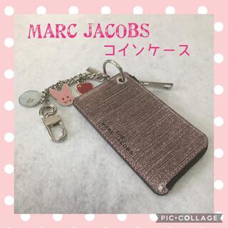 マークジェイコブス(MARC JACOBS)のMARC JACOBS マークジェイコブス　コインケース　ピンクラメカラー(キーケース)