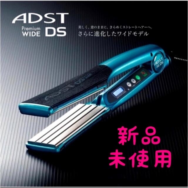 高質 ADST アドスト ワイド ストレートアイロン ヘアアイロン