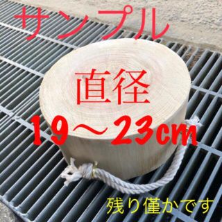 ヒノキ　持ち手付きコンパクト薪割り台(テーブル/チェア)