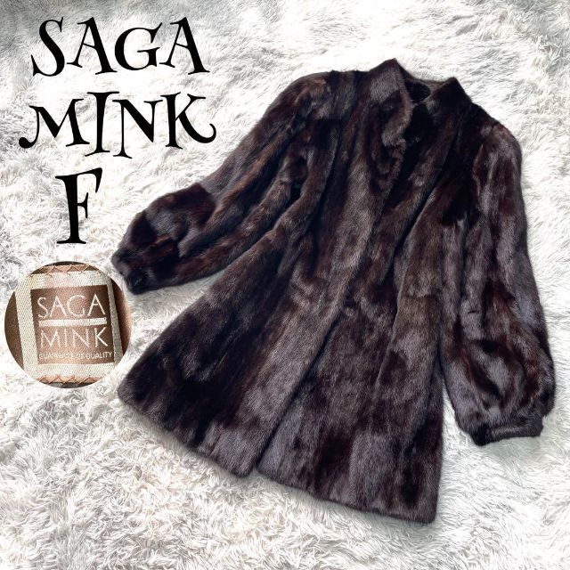 新年特販 t0194【サガミンク SAGA MINK】銀サガ 高級 毛皮 ファー