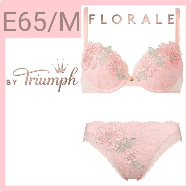 FLORALE by Triumphブラジャーショーツセット E65/M