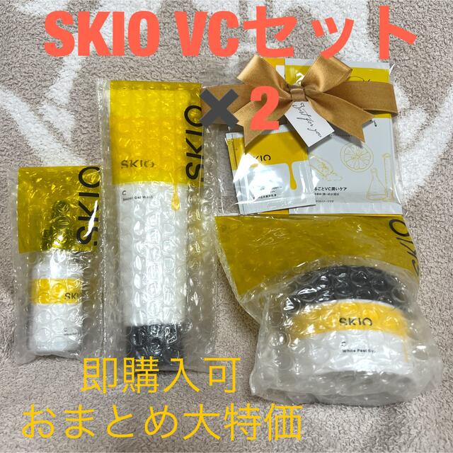 ロート製薬(ロートセイヤク)の❤️1セット限り大特価❤️SKIO 2セットおまとめ❤️3点セット＋サンプル×２ コスメ/美容のスキンケア/基礎化粧品(ブースター/導入液)の商品写真