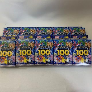 ポケモン(ポケモン)のポケモンカード　スタートデッキ100 10個セット　未開封(Box/デッキ/パック)