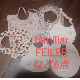 ファミリア(familiar)の女の子用スタイ6点セット(ベビースタイ/よだれかけ)