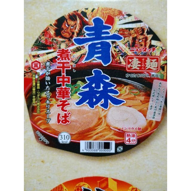 ご当地ラーメンセット　by　ニュータッチ　凄麺　738gの通販　おうちで夏祭り　ティグロス（公式ショップ）｜ラクマ