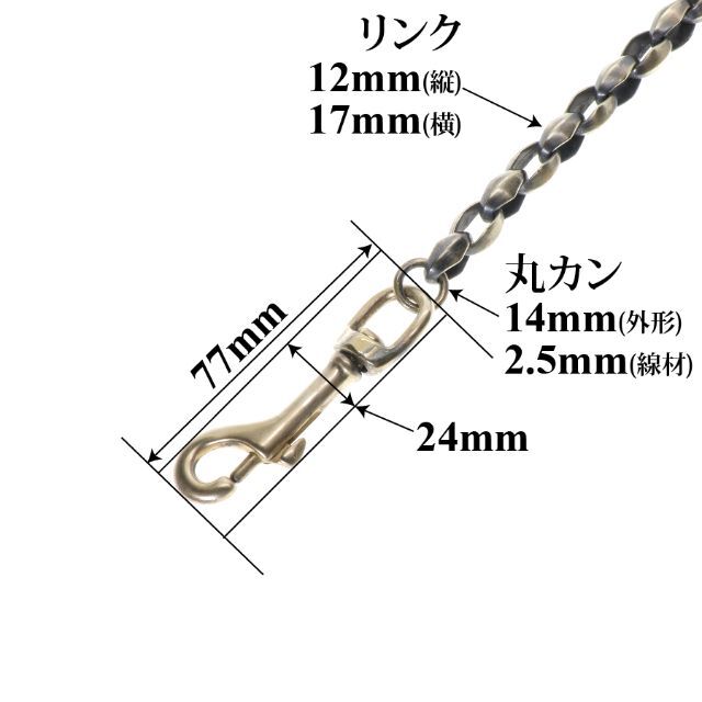 真鍮 ウォ真レットチェーン 編み込み ナスカン オリジナル 燻し加工 (クロス)