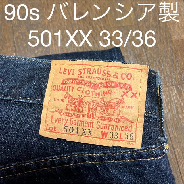 Levi33/36 levis 90s バレンシア製 501xx ギャラ lvc