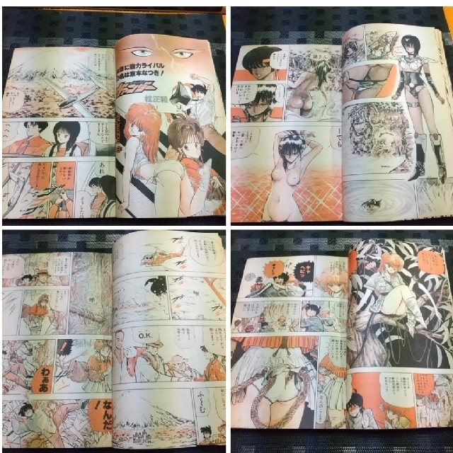 集英社(シュウエイシャ)の週刊少年ジャンプ 1986年9号※奇面組 巻頭カラー※超機動員ヴァンダー2色 エンタメ/ホビーの漫画(漫画雑誌)の商品写真