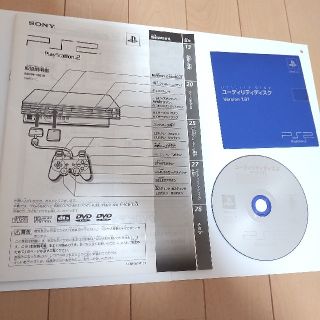 ソニー(SONY)のSONY PS2 ユーティリティーディスク Version1.01 ，取扱説明書(その他)