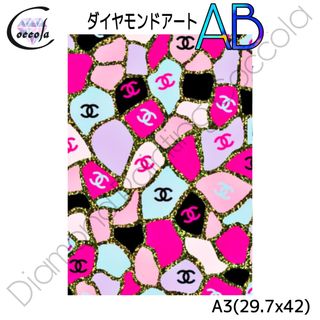 【オーロラビーズ入り】ダイヤモンドアート A3 カラフル お洒落／50AB(その他)