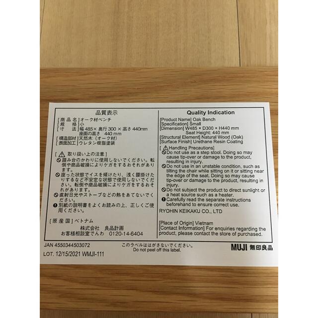 値下げ中【美品】無印良品 オーク材ベンチ（小） - スツール